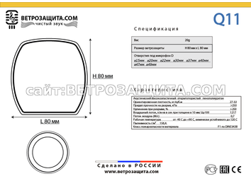 модель Q11 модель Q11