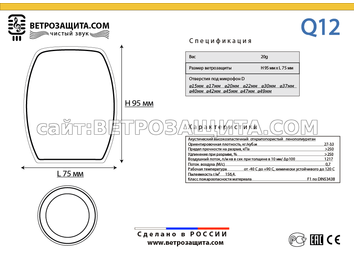 модель Q12 модель Q12