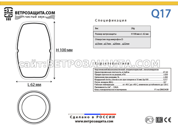 модель Q17 модель Q17