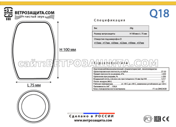 модель Q18 модель Q18