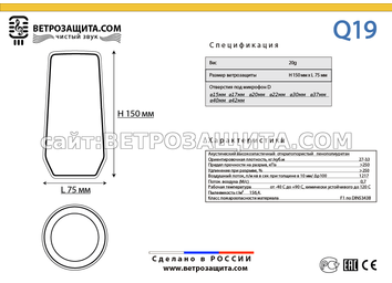 модель Q19 модель Q19