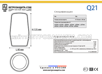 модель Q21 модель Q21