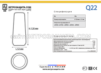 модель Q22 модель Q22