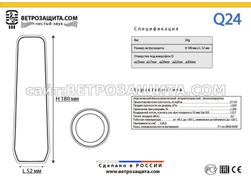 модель Q24 модель Q24