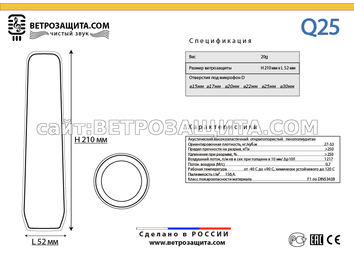 модель Q25 модель Q25