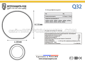 модель Q32 модель Q32