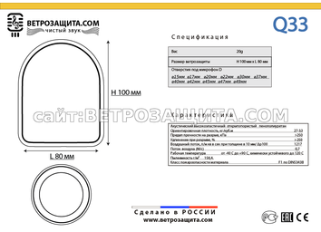 модель Q33 модель Q33