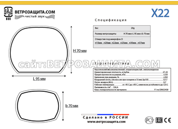 модель X22 модель X22