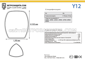 модель Y12 модель Y12
