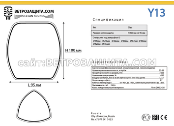 модель Y13 модель Y13