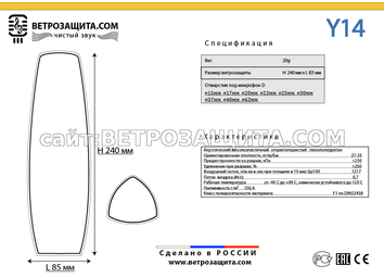 модель Y14 модель Y14