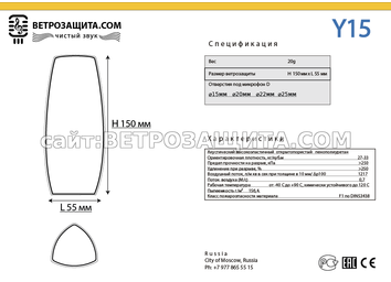 модель Y15 модель Y15