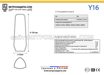 модель Y16 модель Y16