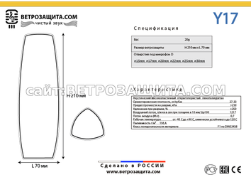 модель Y17 модель Y17