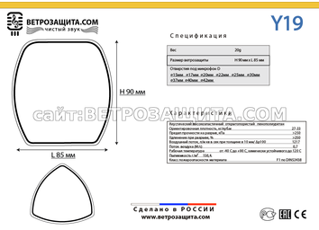 модель Y19 модель Y19