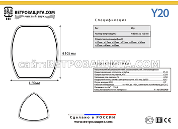 модель Y20 модель Y20