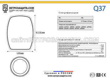 Модель Q37 Модель Q37