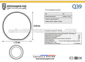 Модель Q39 подходит для шумомера Модель Q39 подходит для шумомера