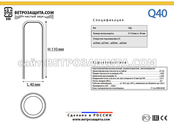 Модель Q40 Модель Q40