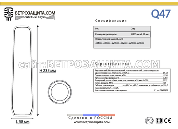 Модель Q47 Модель Q47