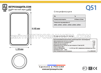 Модель Q51 для конференц-микрофонов Модель Q51 для конференц-микрофонов