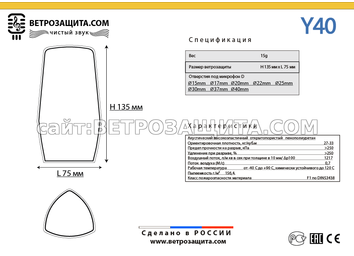 Модель Y40 Модель Y40