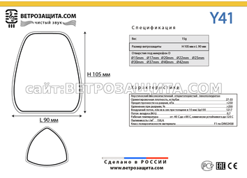 Модель Y41 Модель Y41