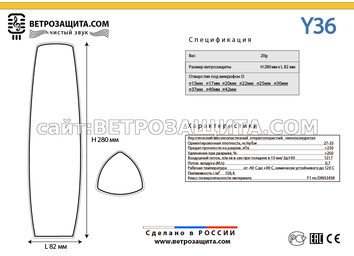 Модель Y36 Модель Y36