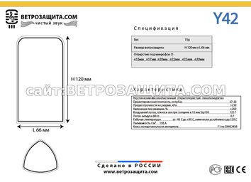 Модель Y42 Модель Y42