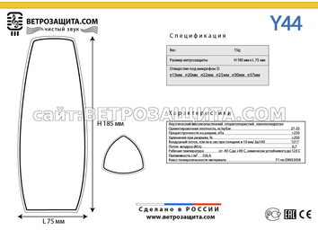 Модель Y44 Модель Y44
