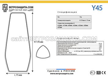 Модель Y45 Модель Y45