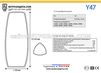 Модель Y47 Модель Y47